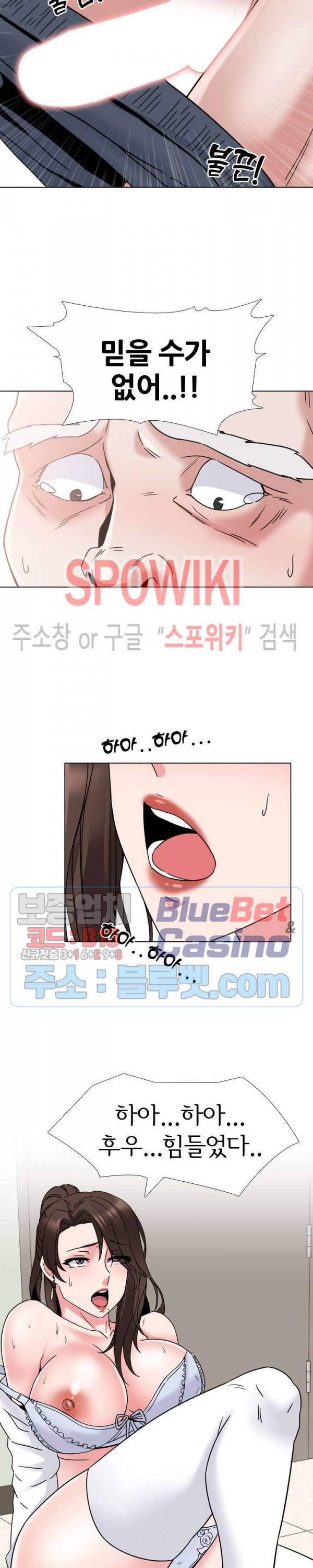 우리동네 비뇨기과 13화 5