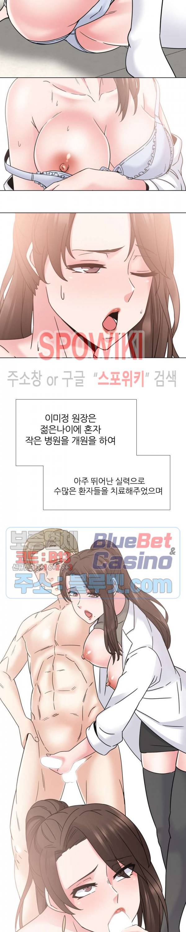우리동네 비뇨기과 13화 6