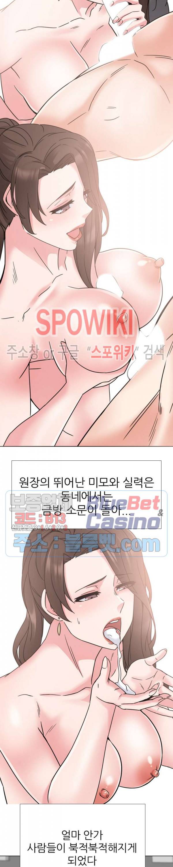 우리동네 비뇨기과 13화 7