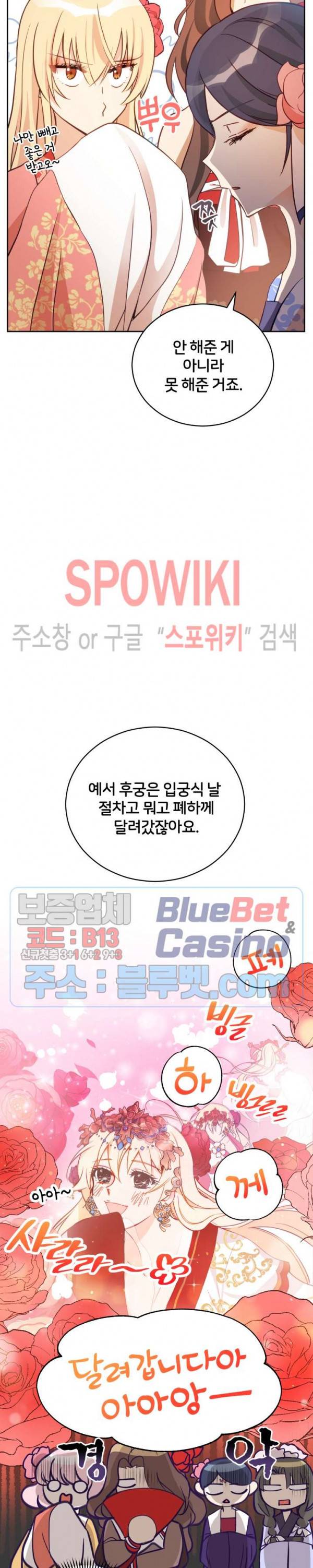 후궁계약 58화 3