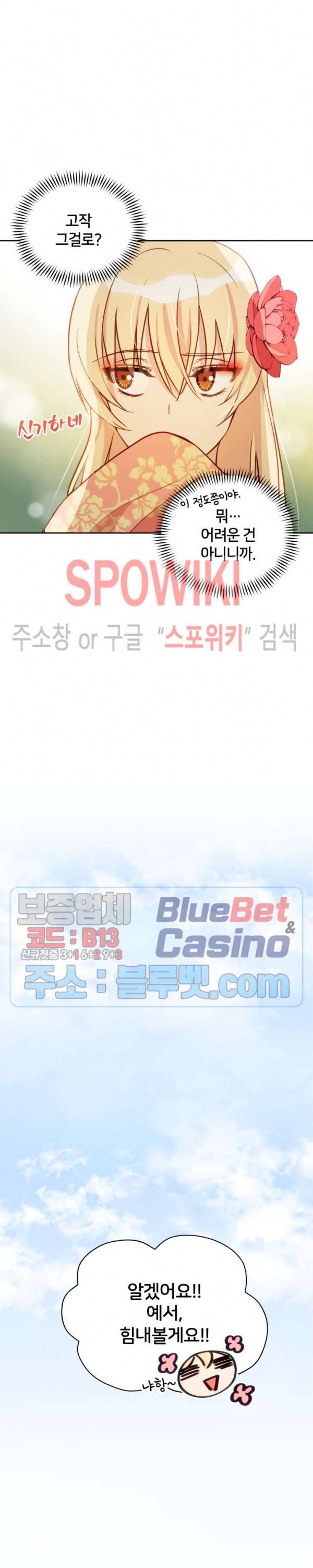 후궁계약 58화 5