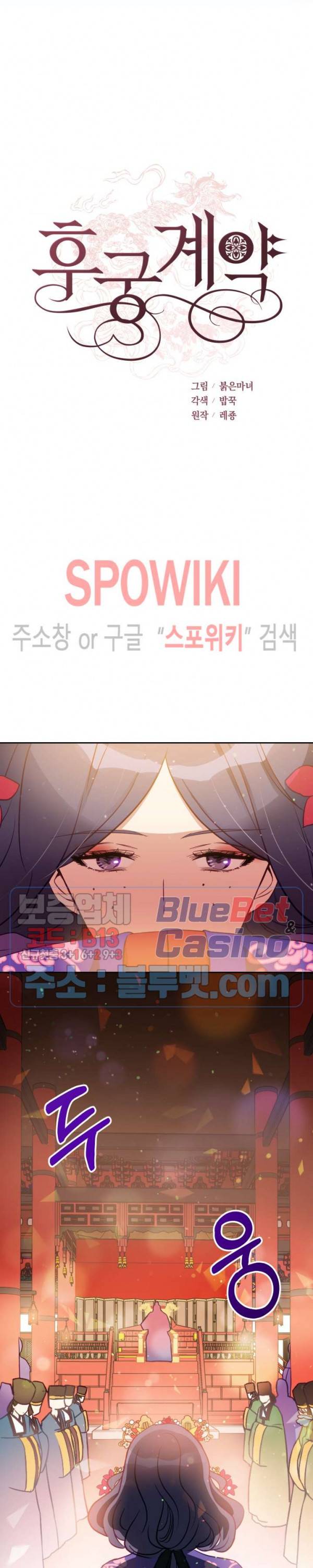 후궁계약 58화 6