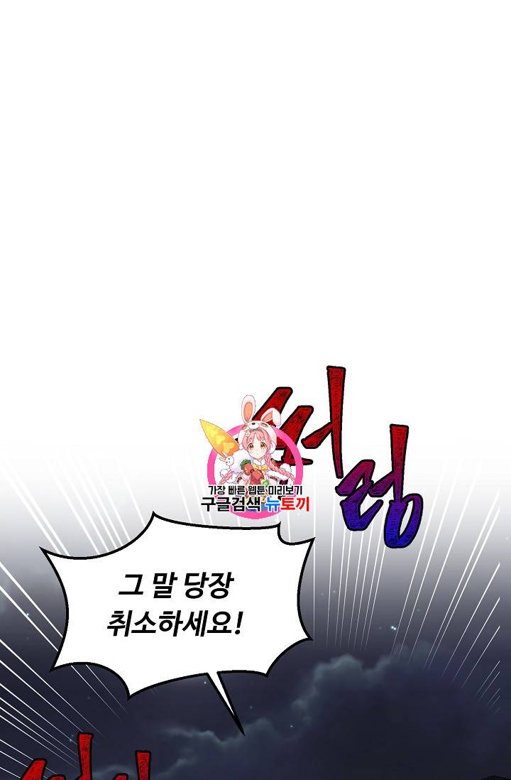나는 이 집 아이 102화 1