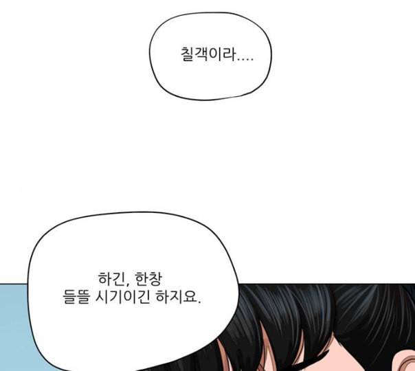 장씨세가 호위무사 63화 네이버 1