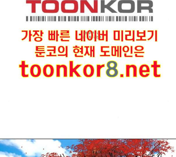 장씨세가 호위무사 63화 네이버 8