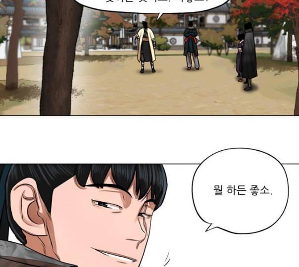 장씨세가 호위무사 63화 네이버 13