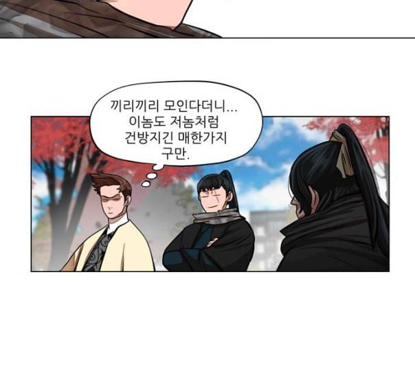 장씨세가 호위무사 63화 네이버 14