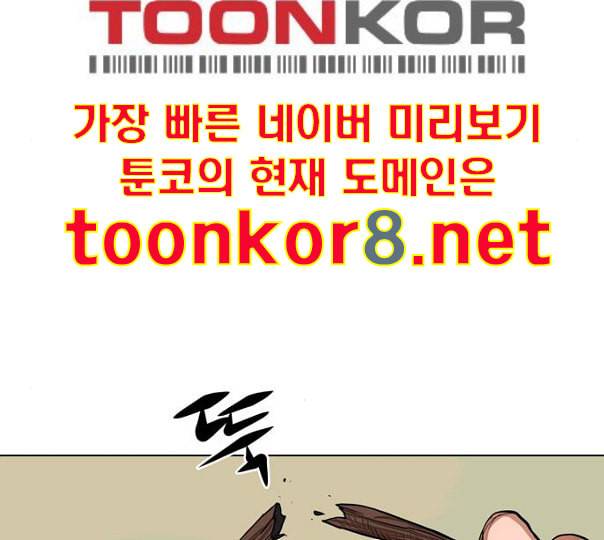 장씨세가 호위무사 63화 네이버 15
