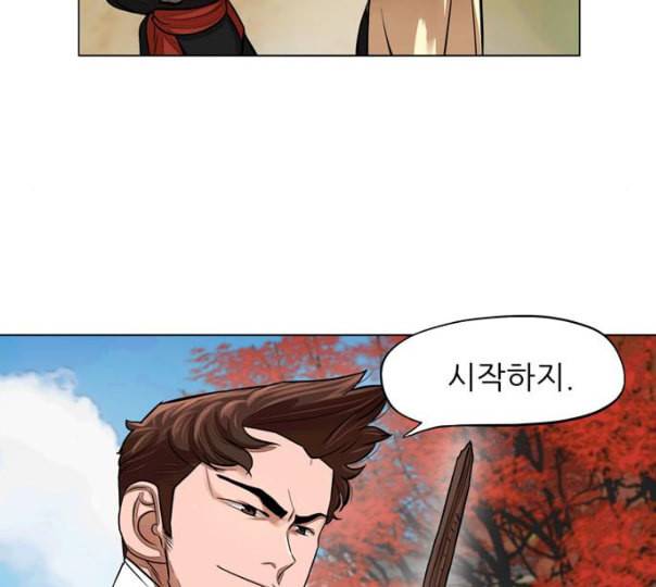 장씨세가 호위무사 63화 네이버 17