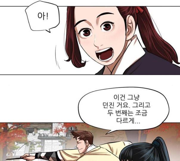 장씨세가 호위무사 63화 네이버 22