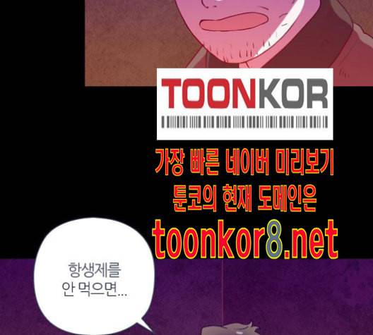 귀전구담 Ep7 그곳에서 있었던 이야기 5 37