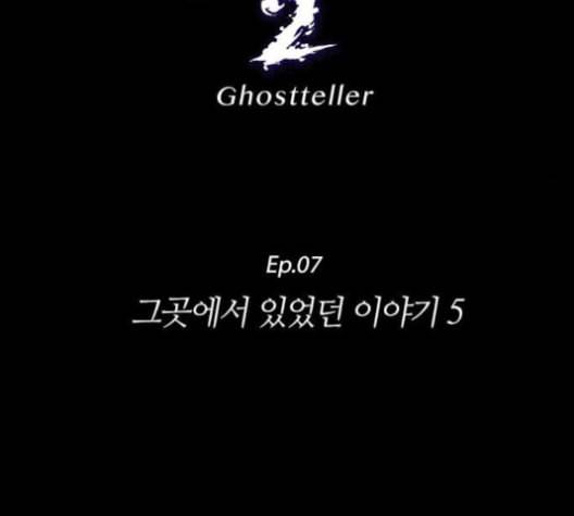 귀전구담 Ep7 그곳에서 있었던 이야기 5 46