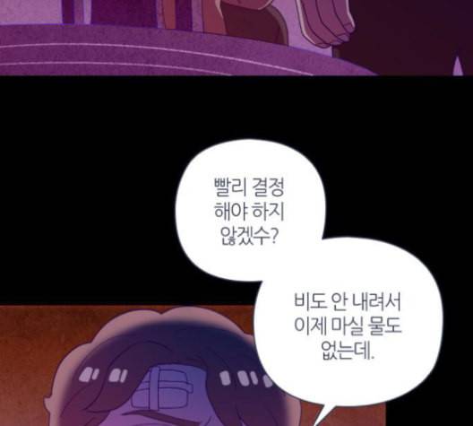 귀전구담 Ep7 그곳에서 있었던 이야기 5 51
