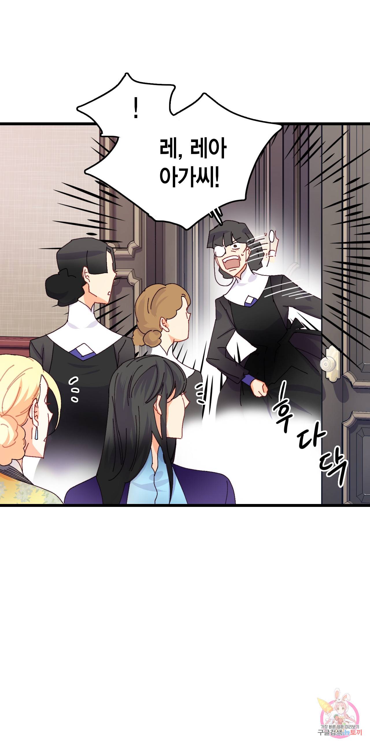 브링 더 러브 43화 21