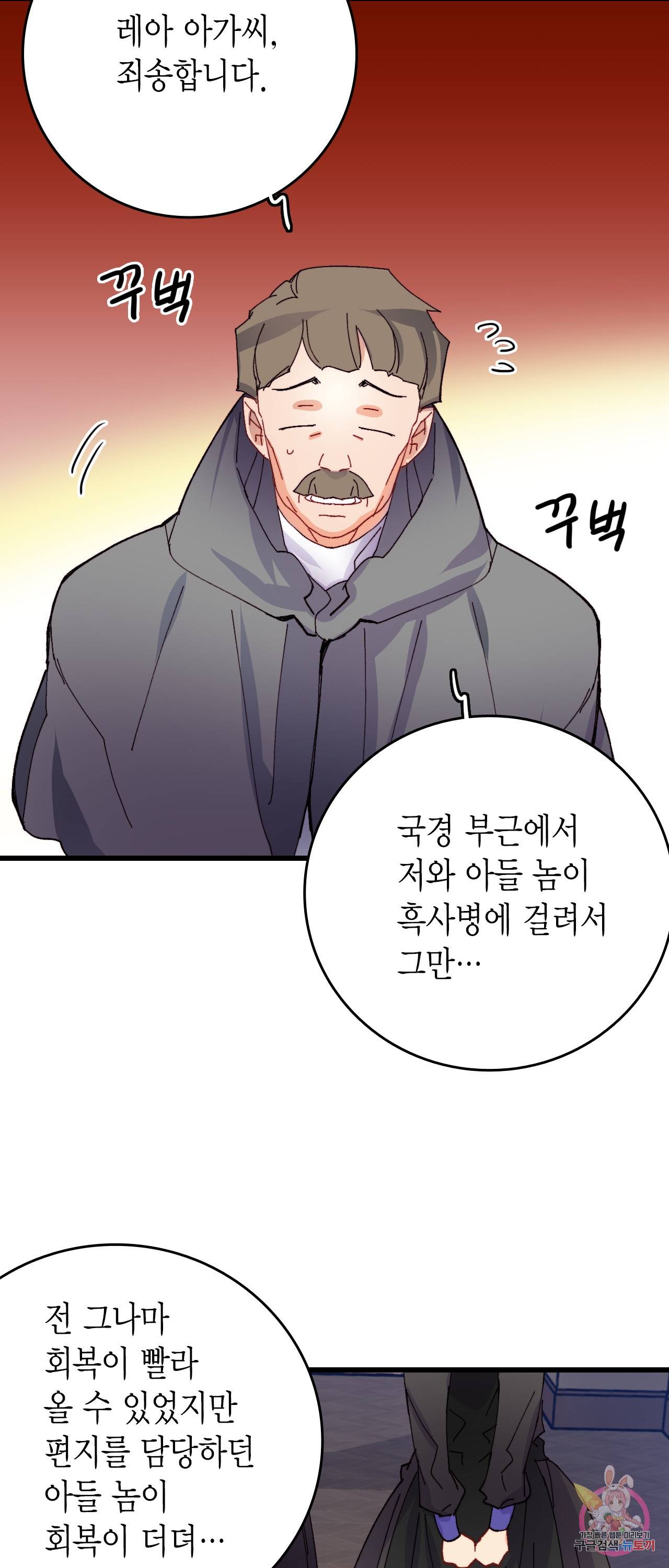 브링 더 러브 43화 23