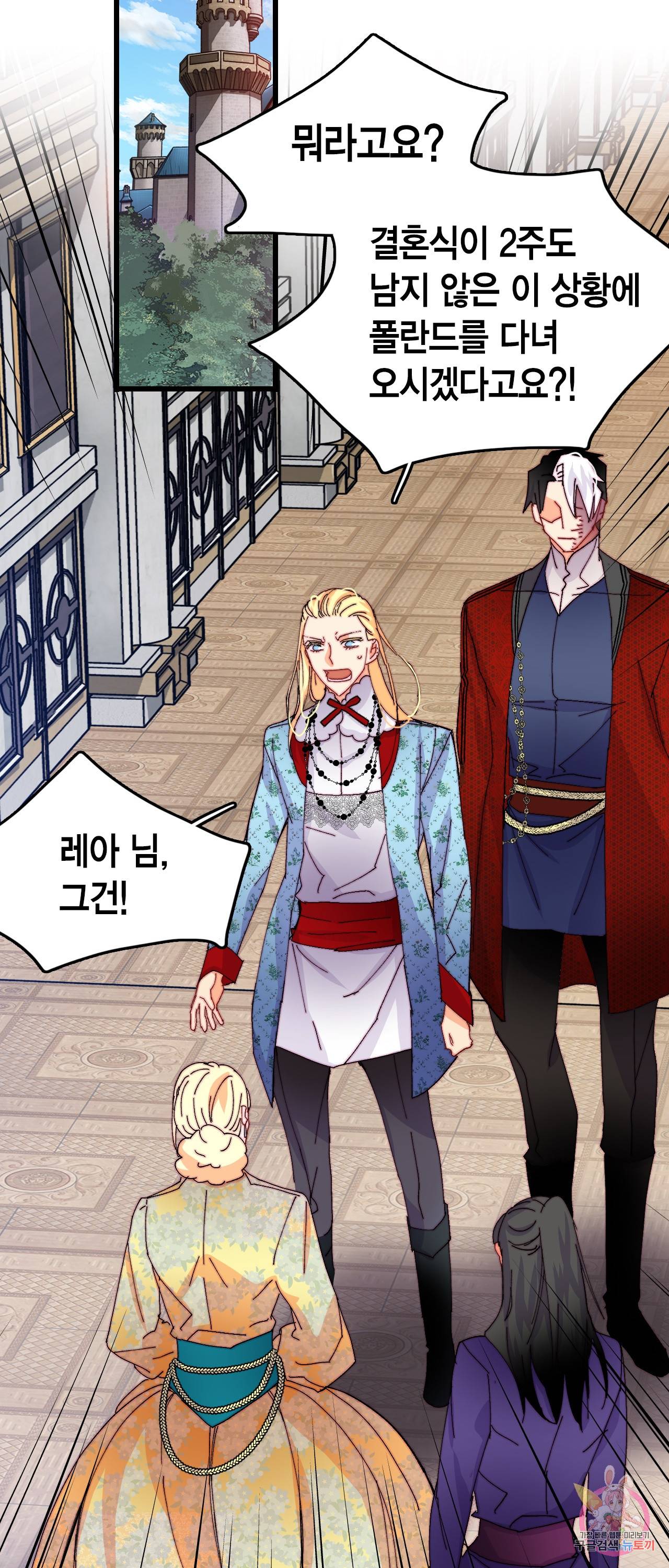 브링 더 러브 43화 34