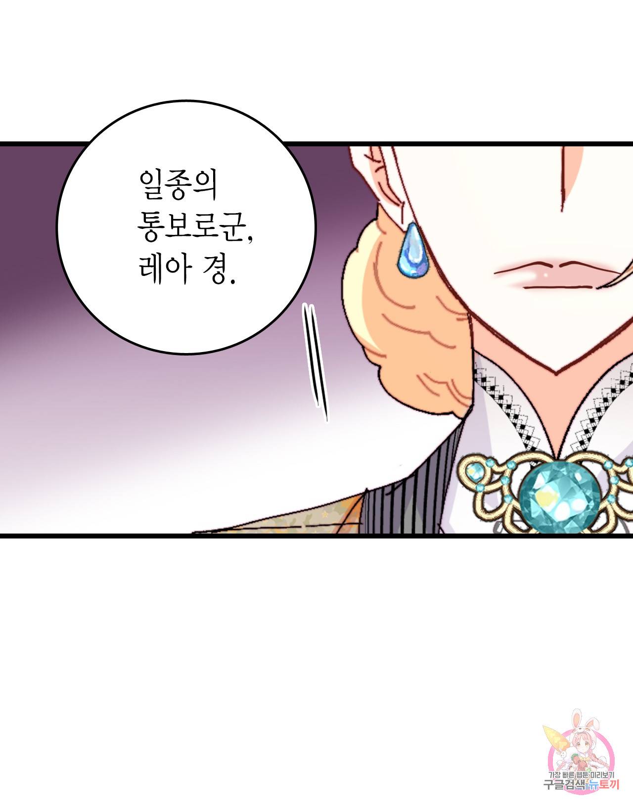 브링 더 러브 43화 43