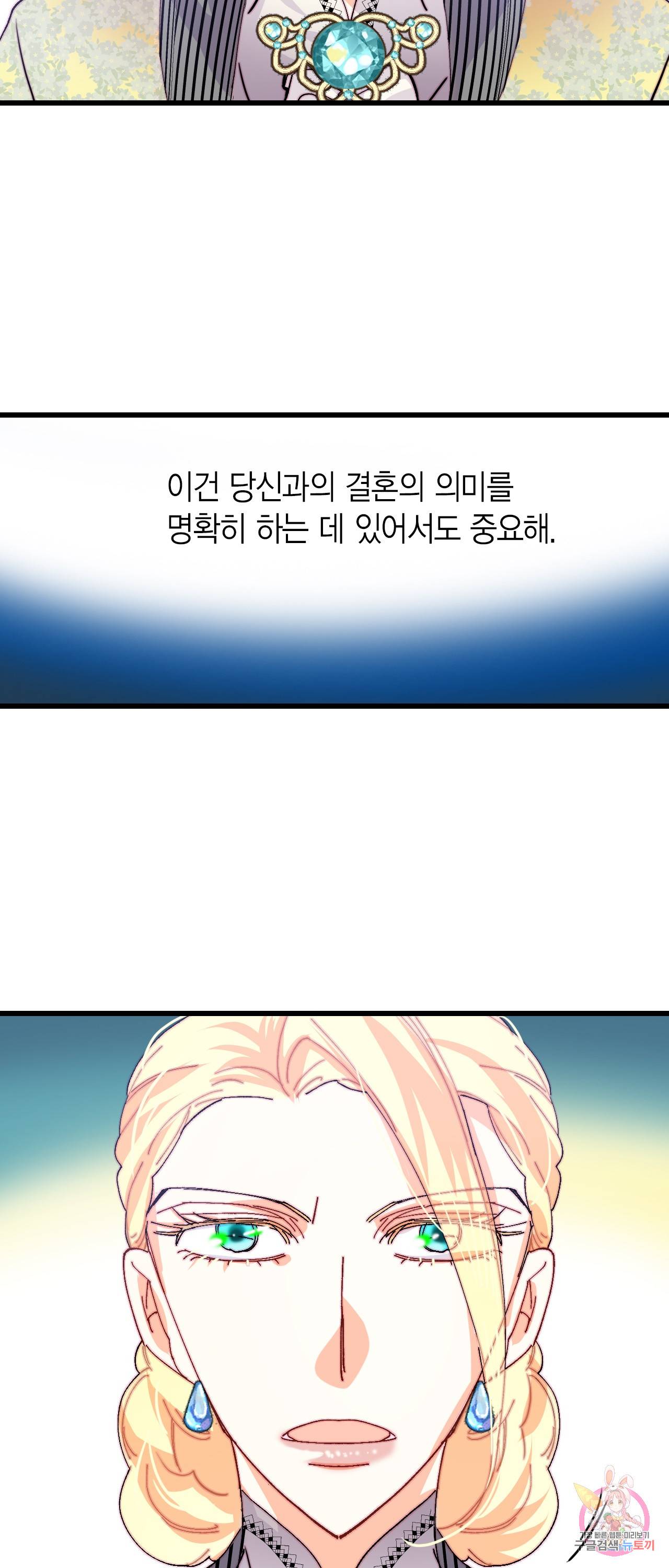 브링 더 러브 43화 46