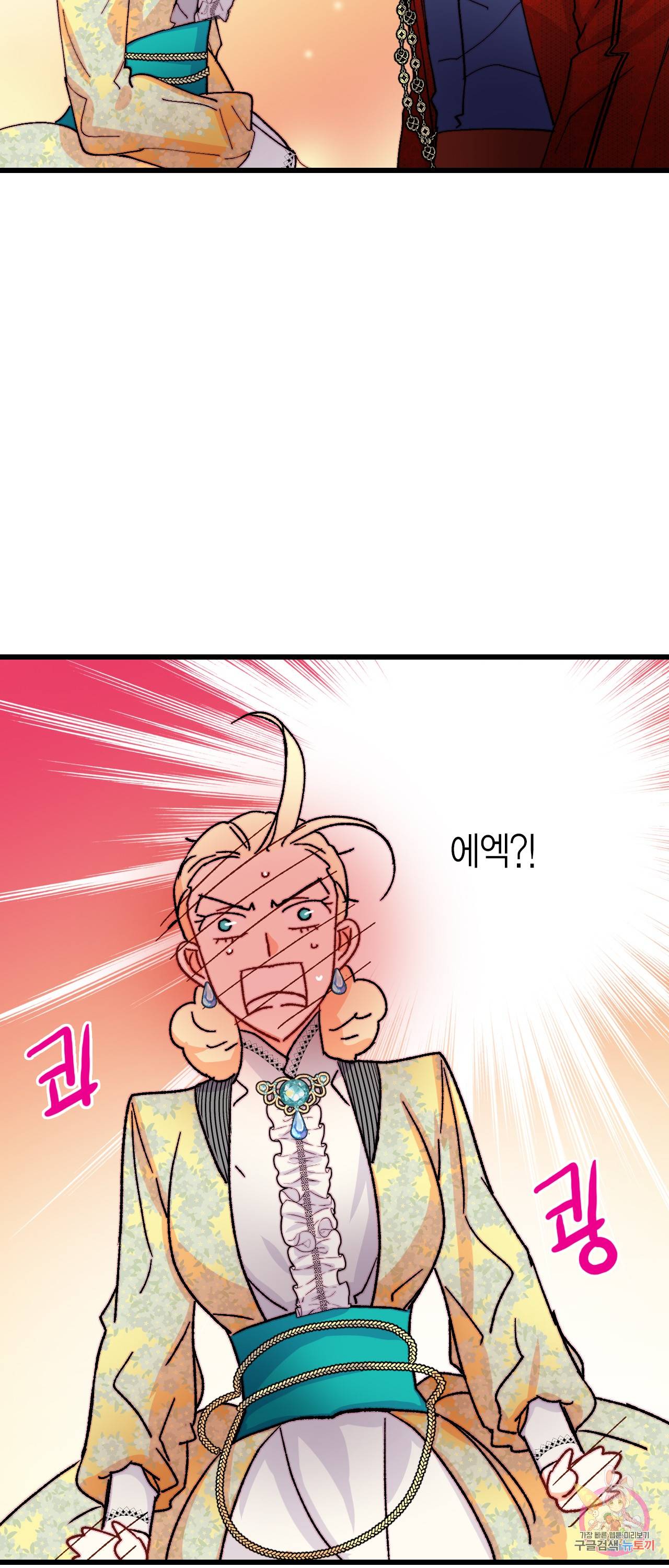 브링 더 러브 43화 57