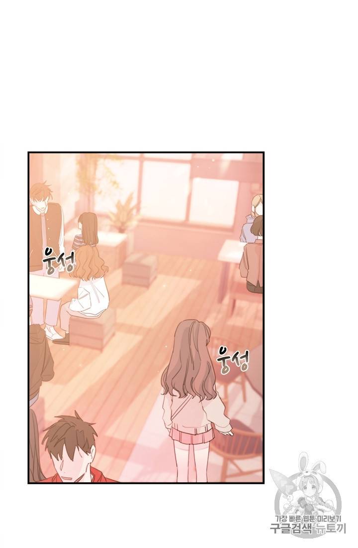 너와 사는 오늘 8화 2