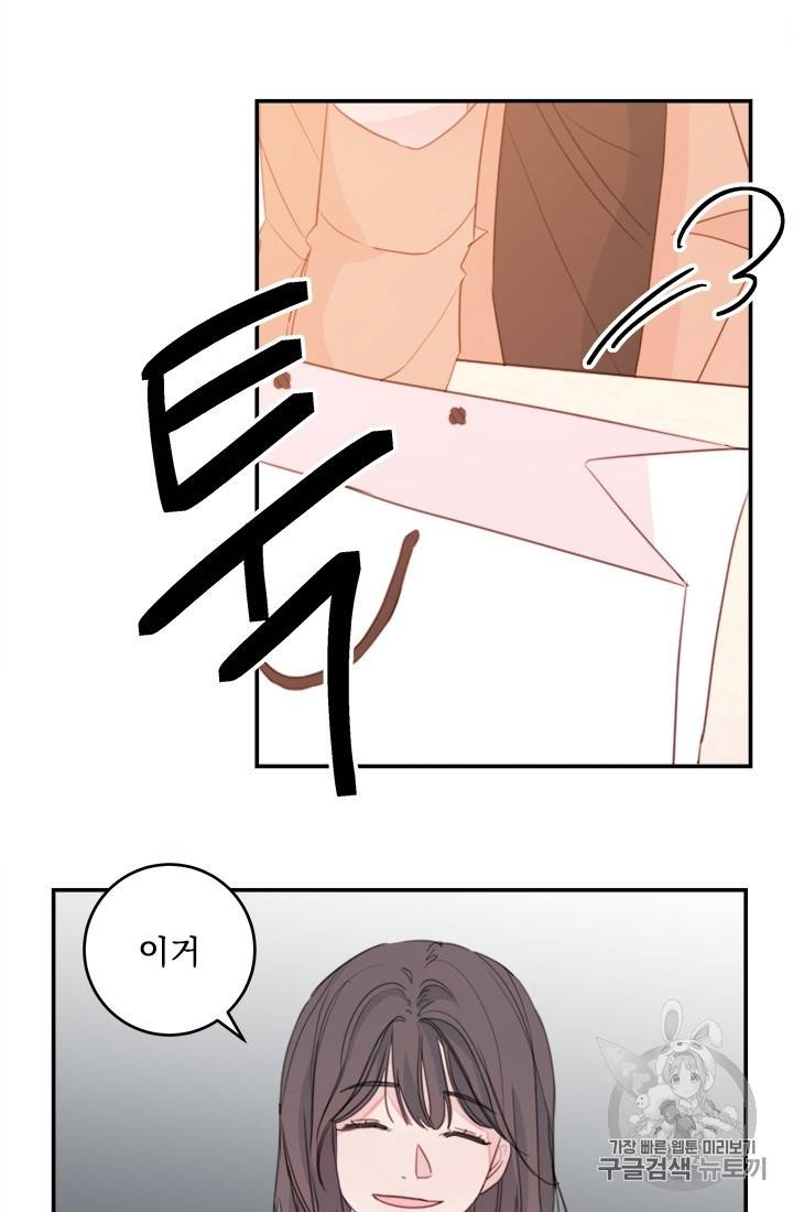 너와 사는 오늘 8화 3