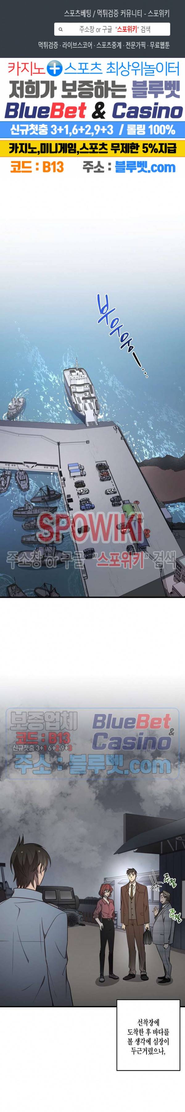 동천 만물수리점 82화 1