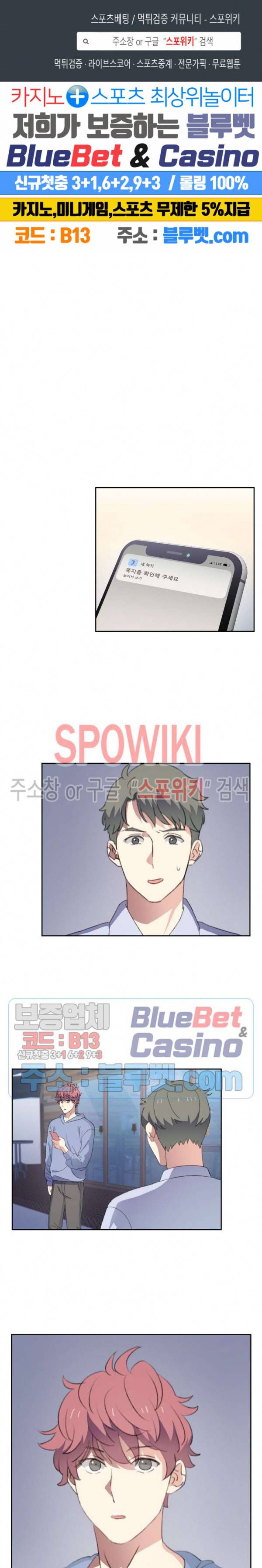 계절다방 23화 1
