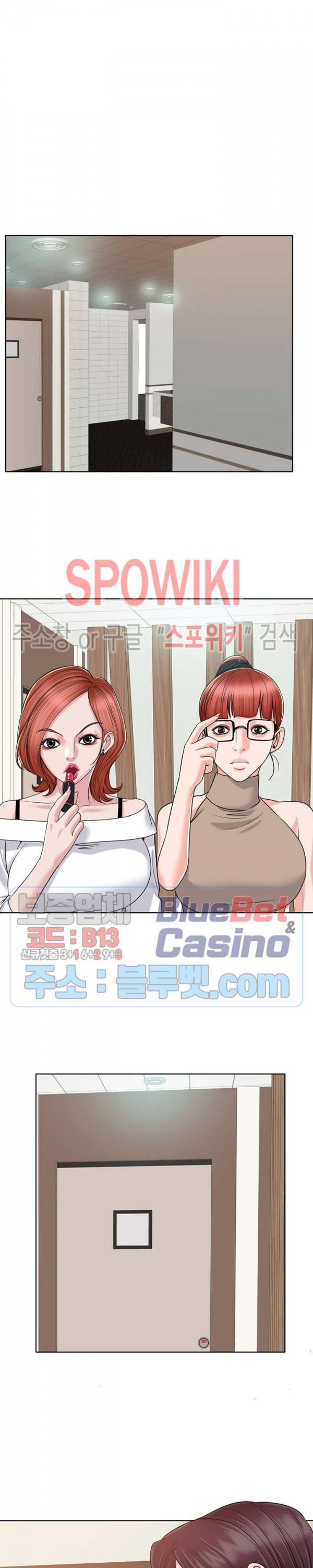 불륜주의보 23화 3