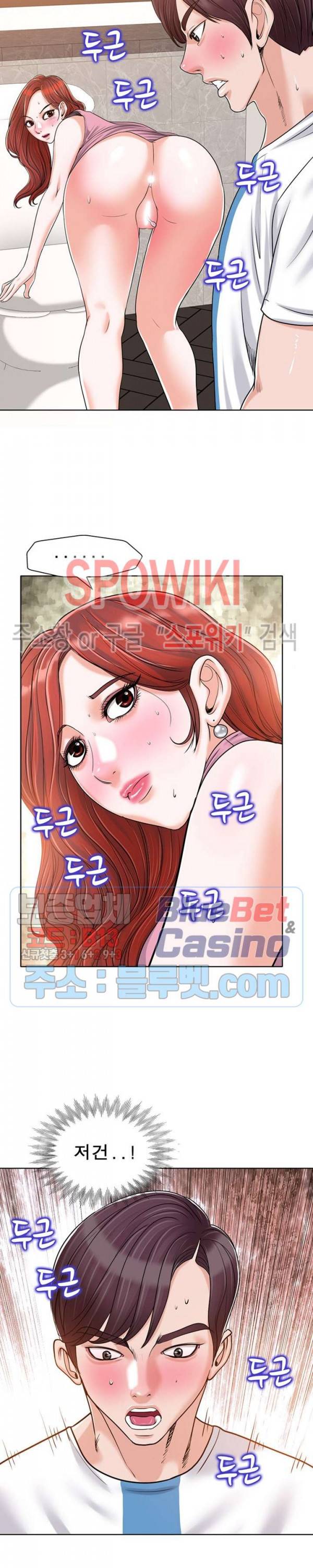 불륜주의보 23화 4
