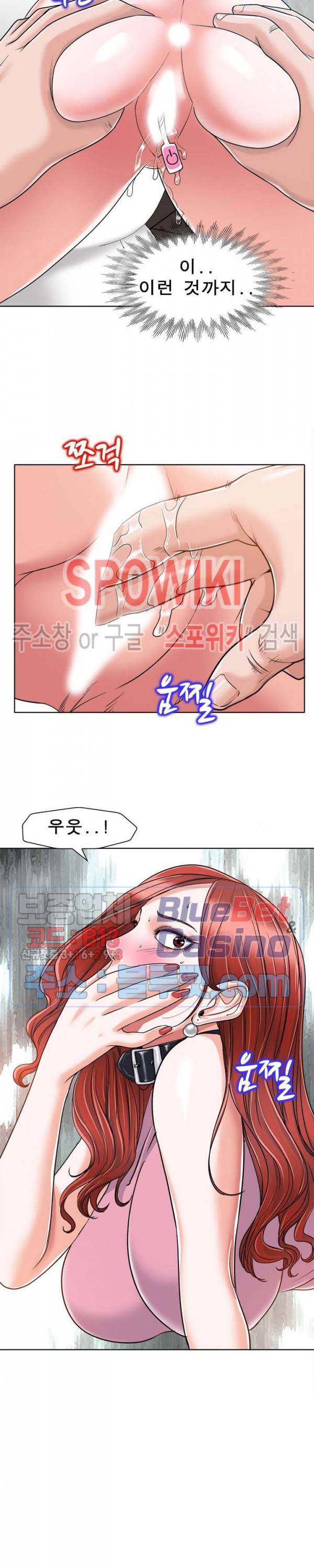 불륜주의보 23화 6