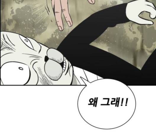 문래빗 115화 20