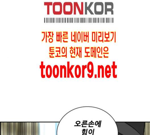 문래빗 115화 21