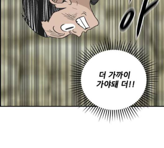 문래빗 115화 23