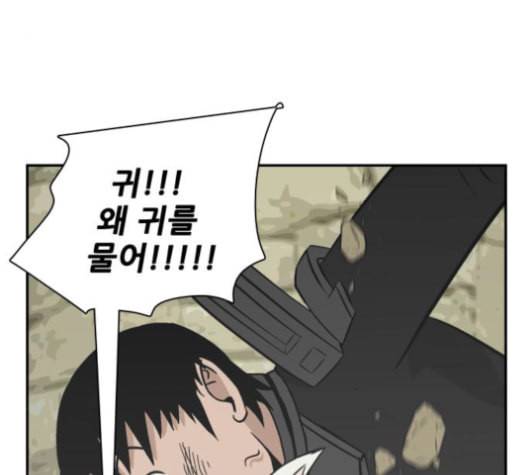 문래빗 115화 37