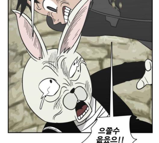 문래빗 115화 38