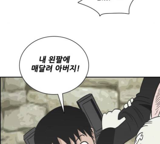 문래빗 115화 39
