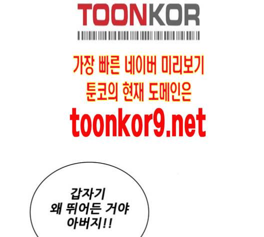 문래빗 115화 41