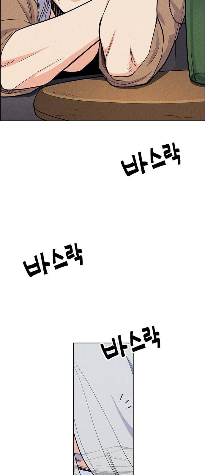 하우스키퍼 외전 네빌과 도로시 3 3