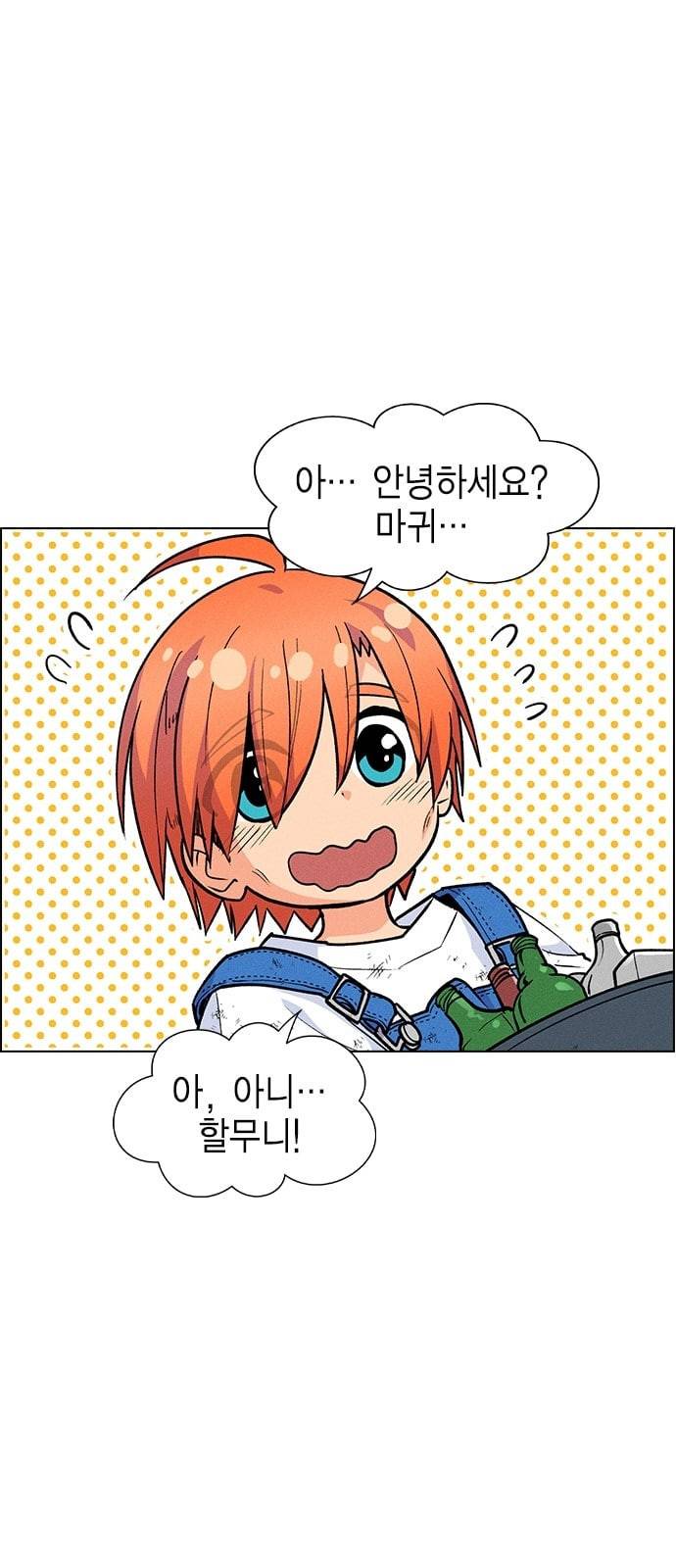 하우스키퍼 외전 네빌과 도로시 3 6