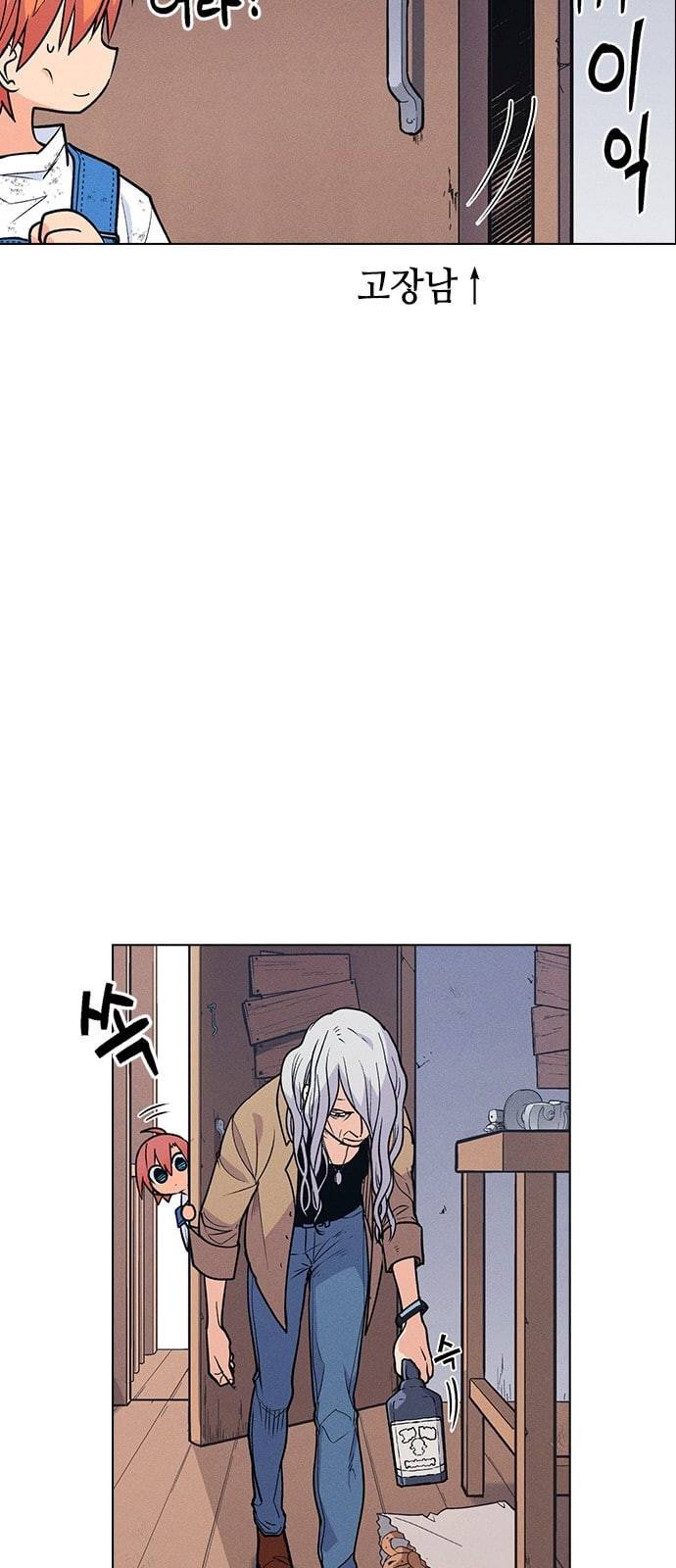 하우스키퍼 외전 네빌과 도로시 3 10