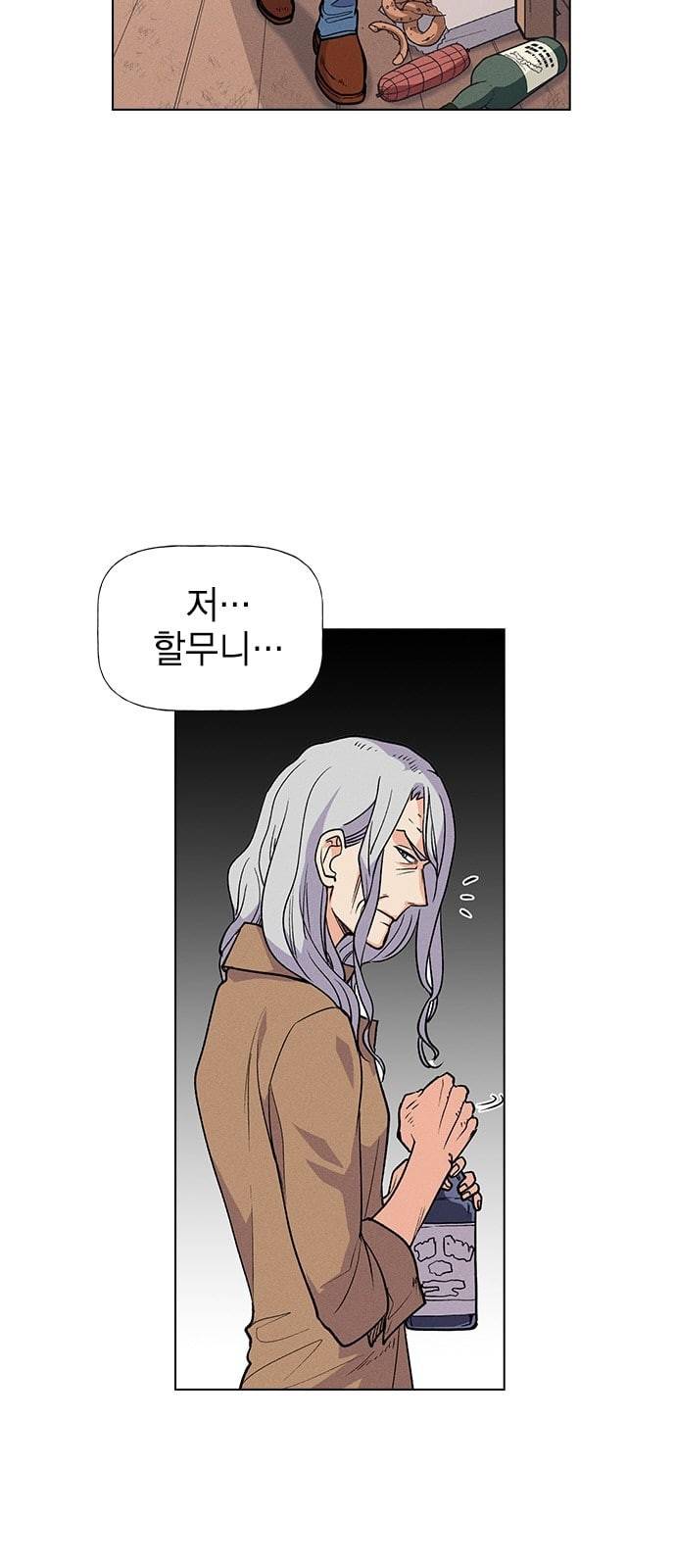 하우스키퍼 외전 네빌과 도로시 3 11