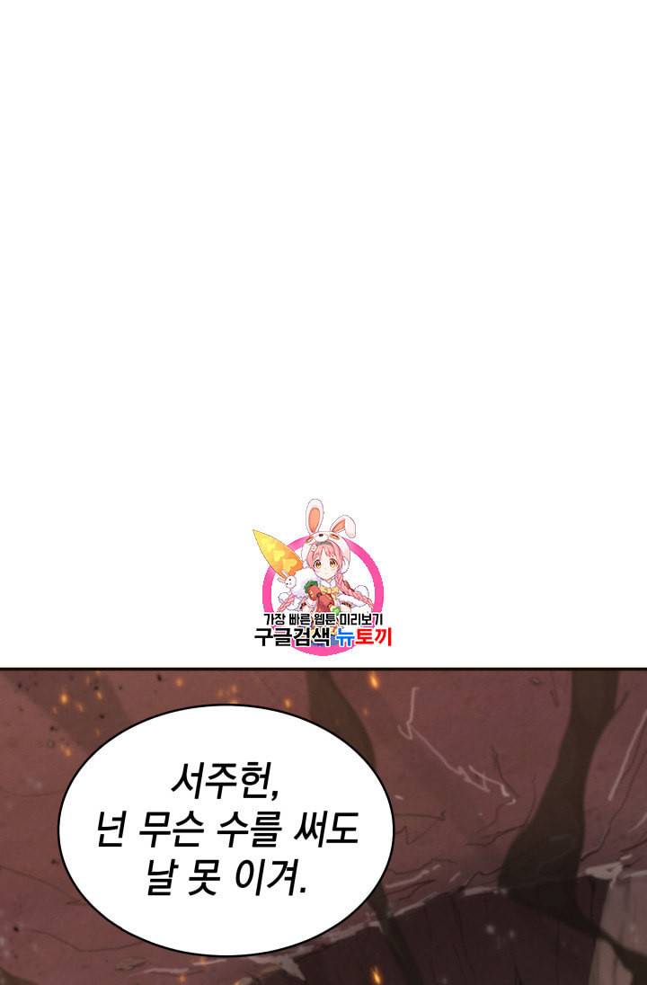 도굴왕 127화 1