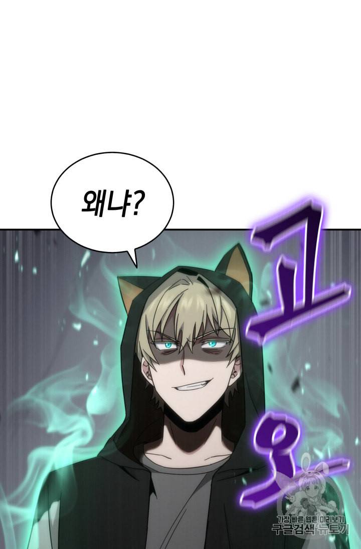 도굴왕 127화 3