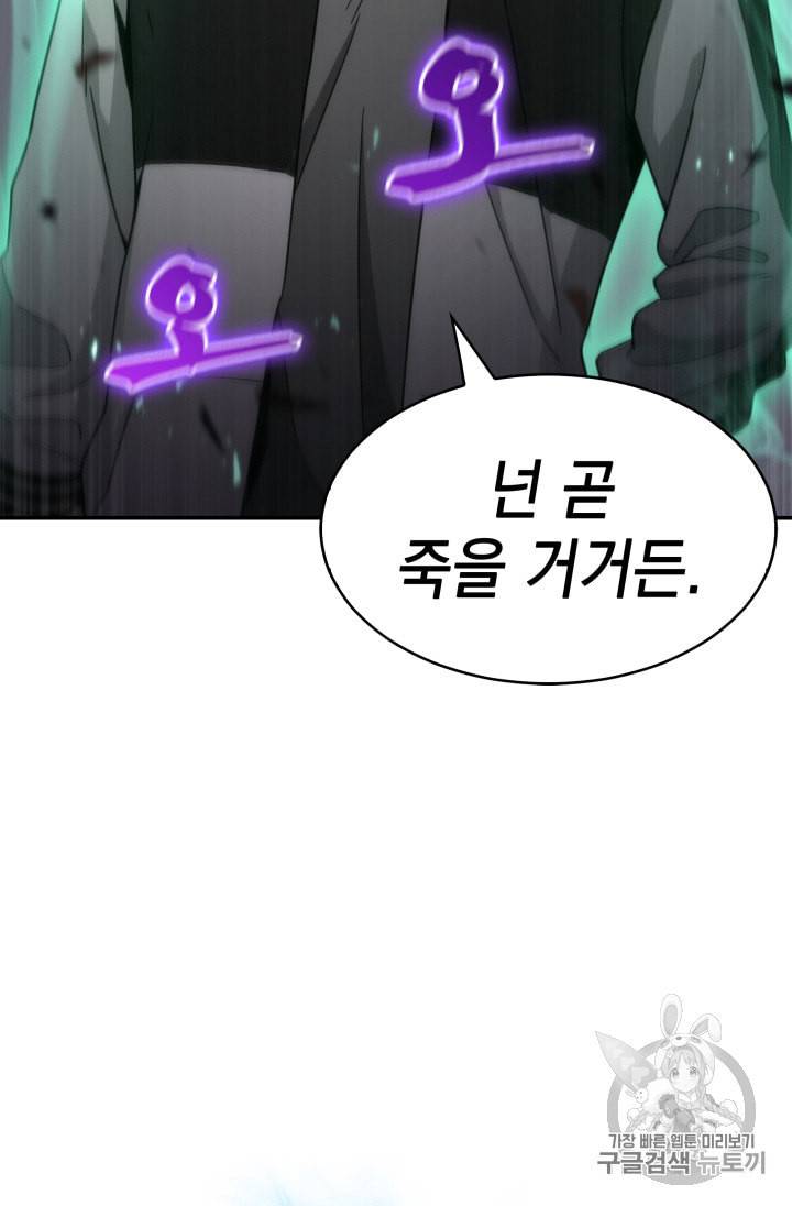 도굴왕 127화 4