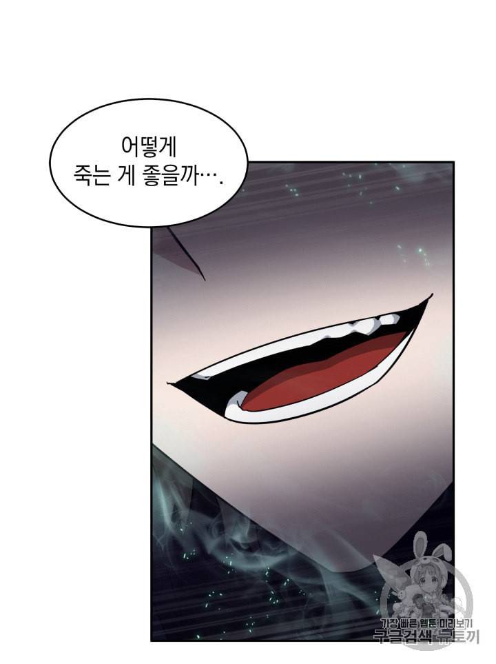 도굴왕 127화 6