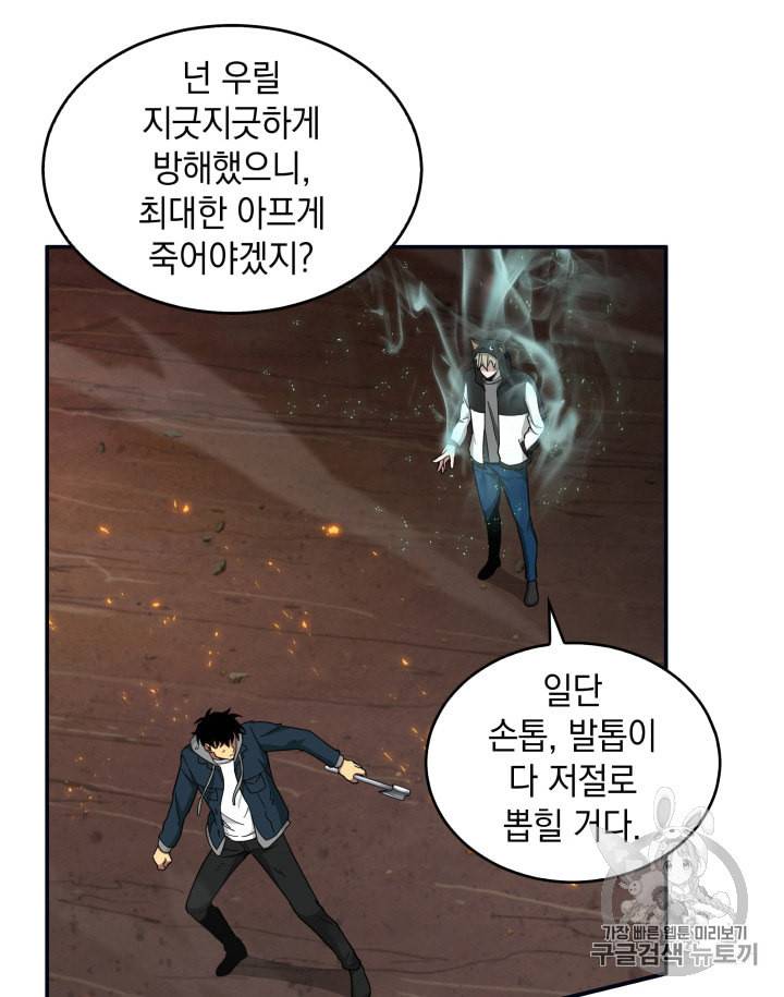 도굴왕 127화 7