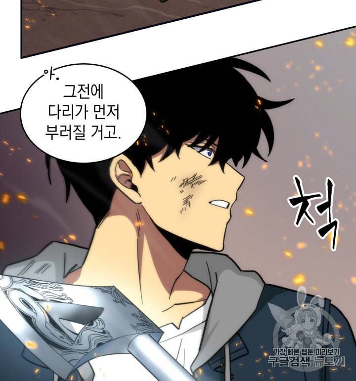 도굴왕 127화 8