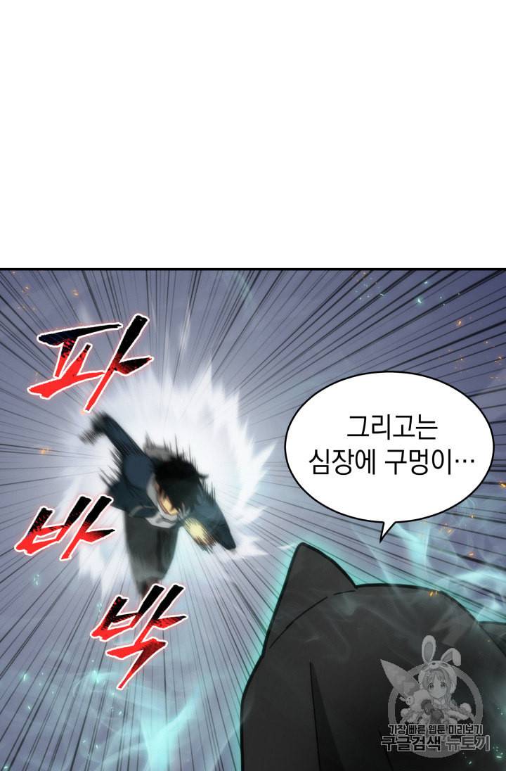 도굴왕 127화 10
