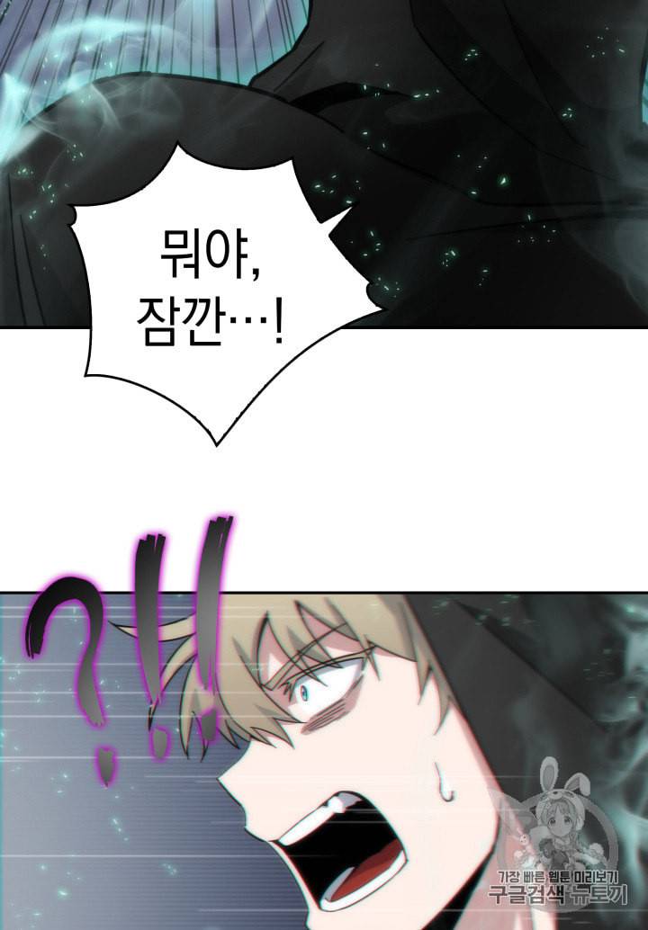 도굴왕 127화 11