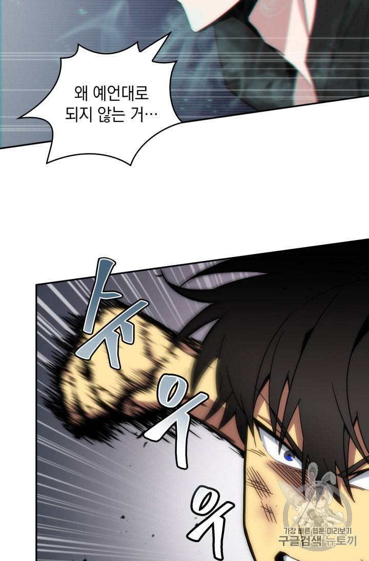 도굴왕 127화 12